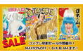 楽天限定「コスプレ早割セール」開催中!『コスチューム930商品が最大93%OFF!』8月4日(月)午前まで〜クリアストーンでハロウィンの準備をお得に先取ろう!