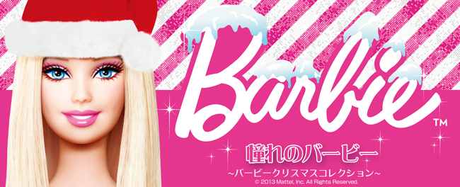 憧れの『Barbie』にクリスマスコスチュームが登場！ | 株式会社クリアストーンのプレスリリース
