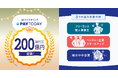 即日振込のAIファクタリングサービスPAYTODAY: 累計買取申込金額200億円を突破!!