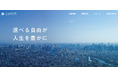 Dual Life Partners株式会社、公式ウェブサイトを全面リニューアル