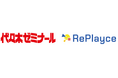代々木ゼミナール、RePlayceと総合型選抜対策講座を2025年4月より開講