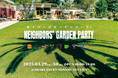 SHARE GREEN MINAMI AOYAMAにて、世代の垣根を越えたコミュニティイベント「NEIGHBORS’ GARDEN PARTY」を開催!