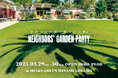 SHARE GREEN MINAMI AOYAMAにて、世代の垣根を越えたコミュニティイベント「NEIGHBORS’ GARDEN PARTY」を開催！