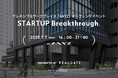フレキシブルワークプレイスANYZにてオープニングイベント「STARTUP Breakthrough」を開催