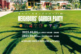 SHARE GREEN MINAMI AOYAMAにて、世代の垣根を越えたコミュニティイベント「NEIGHBORS‘ GARDEN PARTY #2」を10月4日(土)・5日(日)開催！