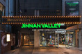 神南の過去と現在を繋ぐ多機能拠点「JINNAN VALLEY」2026年7月全館開業