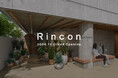 千駄ヶ谷の街と人々の日常をゆるやかに繋ぐ拠点「Rincon」2026年10月オープン