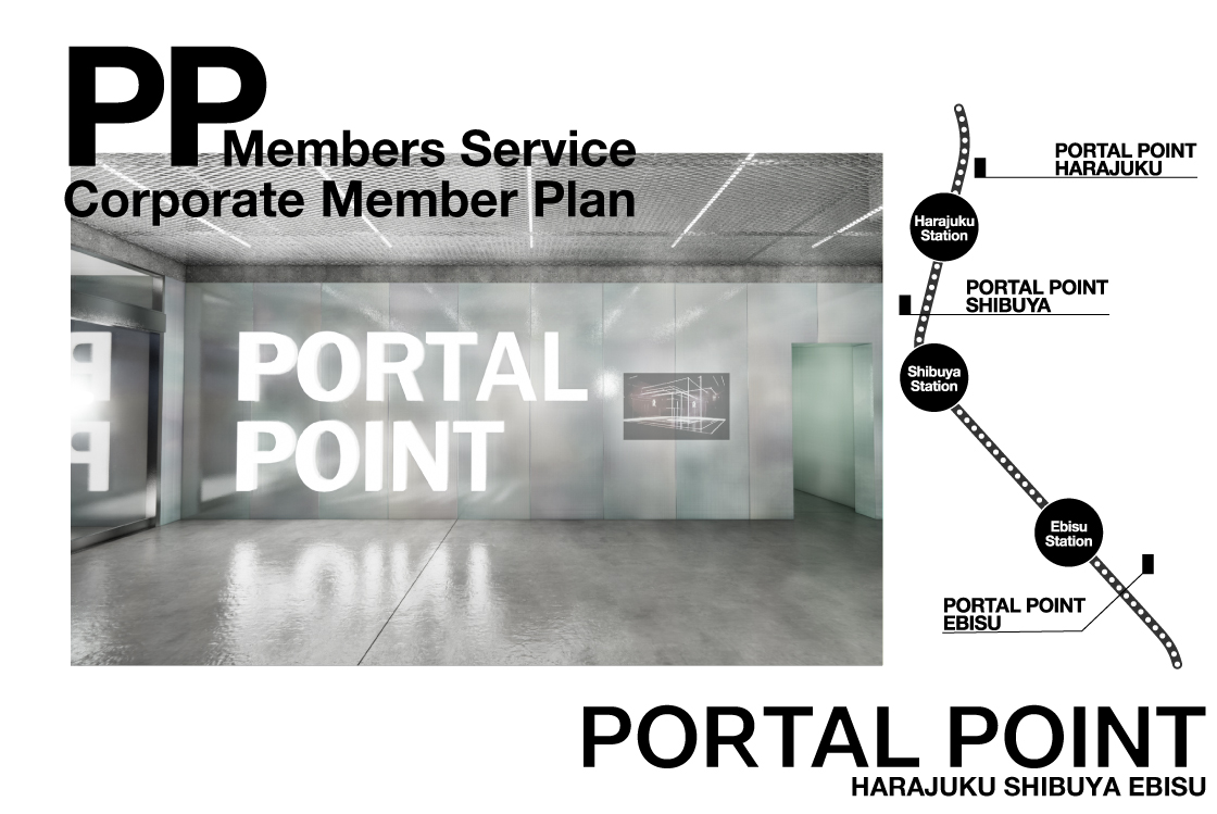 リアルゲイト シェアオフィス Portal Point 原宿 渋谷 恵比寿 の3施設を相互利用できるサービス Pp Members Service を10月より開始 株式会社リアルゲイトのプレスリリース