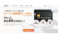 【ビートレーディング】BtoB決済サービス「ビートレ請求書カード払い」を提供開始！ペイジェントと業務提携