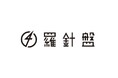 株式会社オリエンタルランド・イノベーションズが「日本の観光をリードし、文化を次世代につなぐ」というミッションを掲げ観光・インバウンド領域で多様なサービスを展開する株式会社羅針盤へ出資