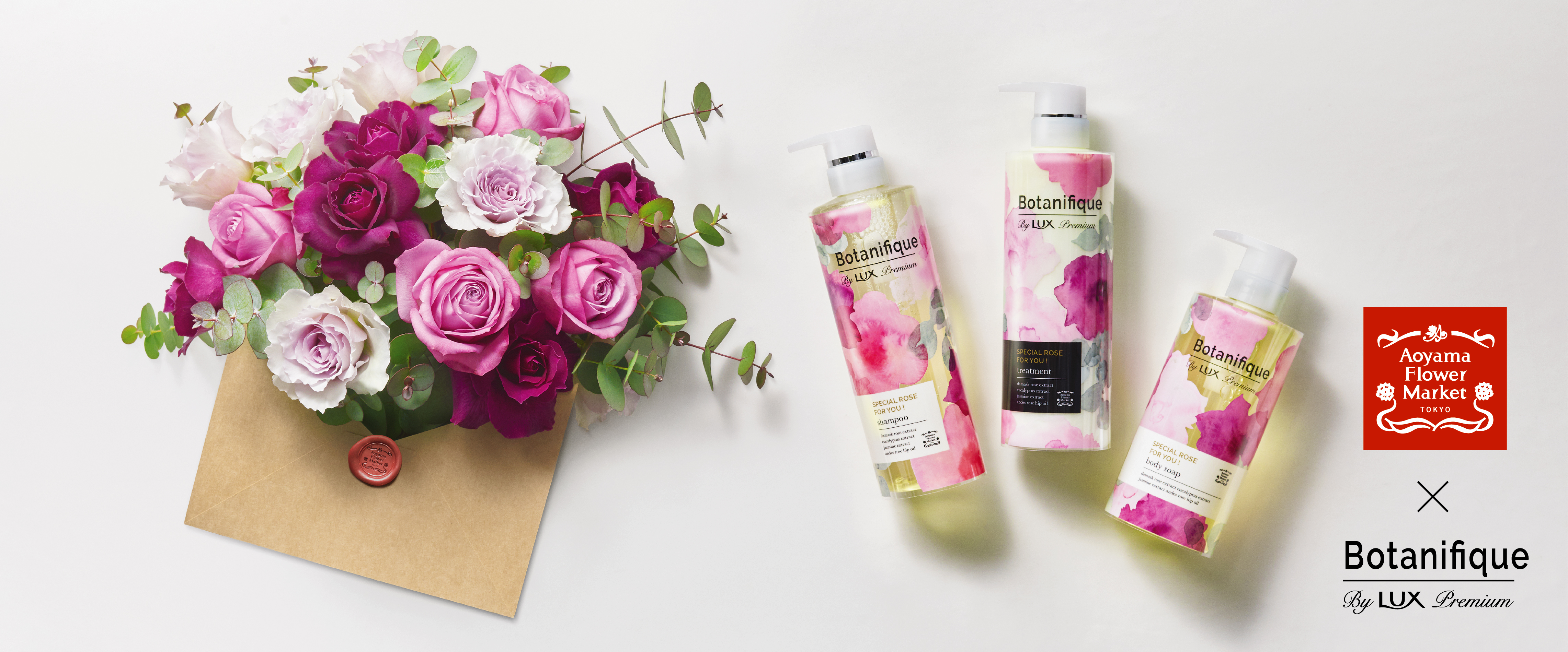 ラックス プレミアム ボタニフィークと青山フラワーマーケット が商品を共同開発 消費者の1票でパッケージが決まる 株式会社パーク コーポレーションのプレスリリース ラックス プレミアム ボタニフィークと青山フラワーマーケット が商品を共同開発 消費者の1票でパッケージが決まる 株式会社パーク コーポレーションのプレスリリース