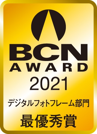 nアワード21 19 18 4年連続デジタルフォトフレーム部門 最優秀賞 受賞 国内販売シェアno 1を達成 恵安株式会社のプレスリリース