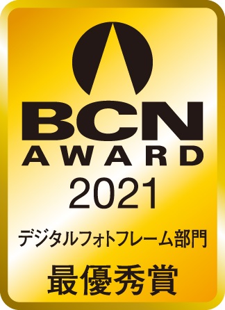 BCNアワード4期連続受賞