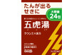 ~夏から秋の季節の変わり目に向けて~痰がでる咳症状にお悩みの方に「五虎湯(ごことう)」の大容量を新発売!