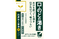 ～口渇が強い方ののどの渇きに～　漢方セラピーシリーズから「白虎加人参湯(びゃっこかにんじんとう)」を新発売