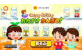 子ども向け社会体験アプリ『ごっこランド』にクラシエ薬品が初出店　遊んで学べる新パビリオン「つくって とどけて おたすけ かんぽう！」を7月9日より提供開始