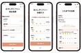 ＜『漢方セラピー』公式LINEアカウント＞症状改善の「きざし」の自覚を促し、飲み忘れ防止をサポートする新機能『きざしダイアリー』が登場！
