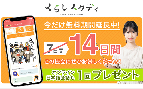 今春 入学できない外国ルーツの子供たちへ Sdgsの取り組みとして 日本語学習アプリの14日間無料キャンペーンを実施 Sun株式会社のプレスリリース