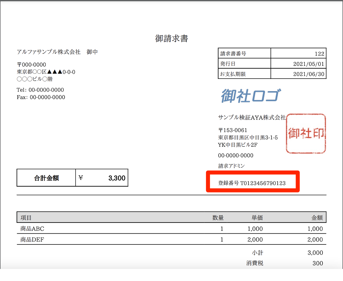 クラウド型請求管理サービス Makeleaps で適格請求書等保存方式 インボイス制度 対応の請求書 作成が可能に 最新の法制度に適応し 企業間取引のデジタル化 業務効率化を後押し メイクリープス株式会社のプレスリリース