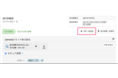 クラウド型請求管理サービス「MakeLeaps」書類送付時のチラシ等の同封作業が楽に「PDF一括追加」機能　リリース