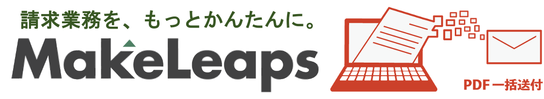 中小企業の書類の郵送業務を在宅ワークでも実現可能　PDF一括送付機能 追加機能を2月25日リリース