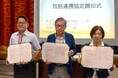 農業×福祉×生協が連携　三者包括連携協定を締結　～地域共生社会の実現へ～