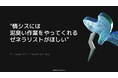 情シスの部長に聞いてみました「情シスには泥臭い作業をやってくれるゼネラリストがほしい」