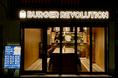 京都2号店「BURGER REVOLUTION 祇園店」7月18日オープン！洗練された空間で楽しむ最高峰の和牛グルメバーガー専門店