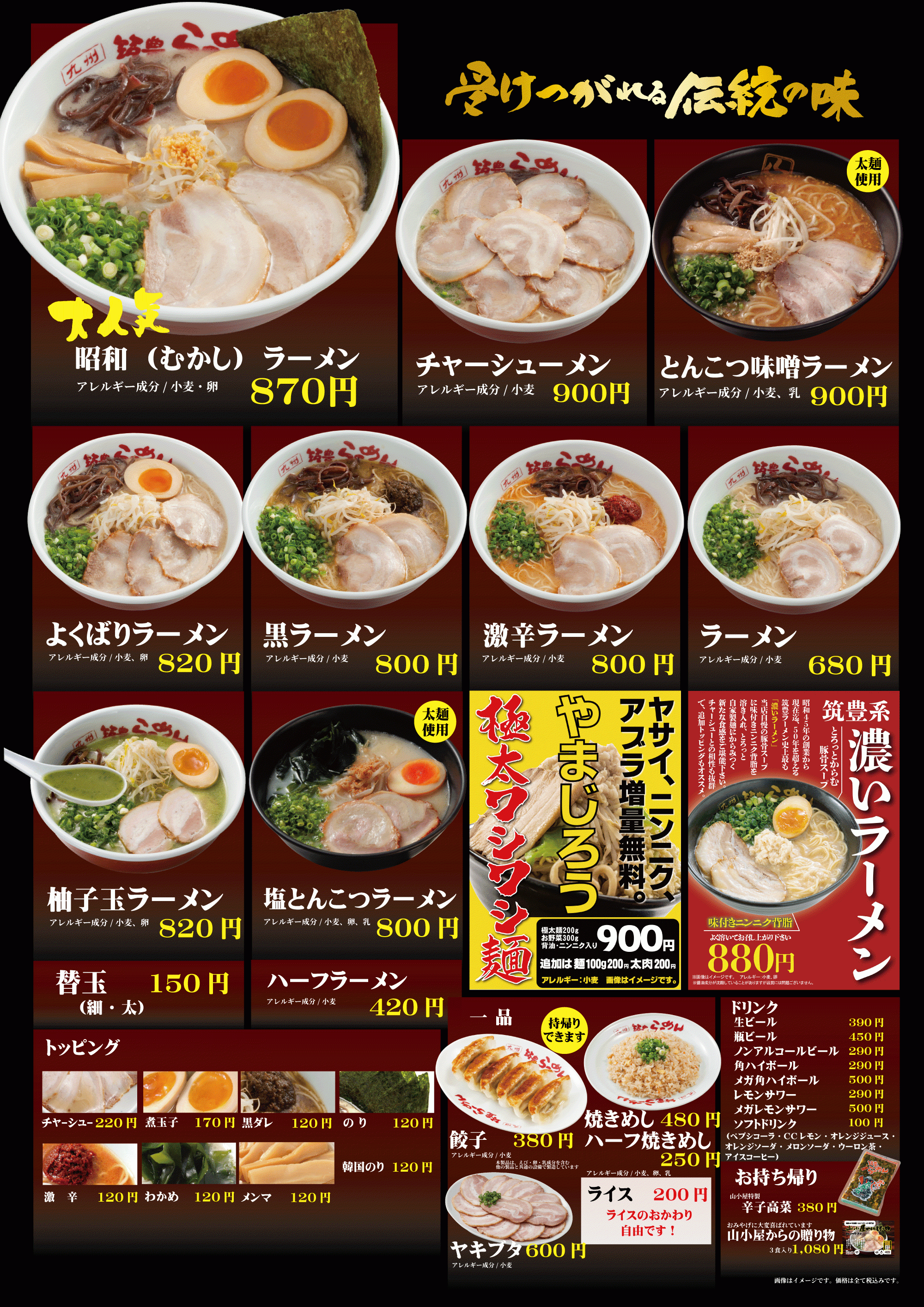 野市店グランドメニュー 野市店グランドメニュー