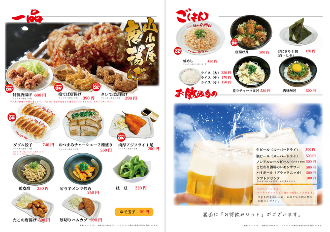 メニュー（一部）2