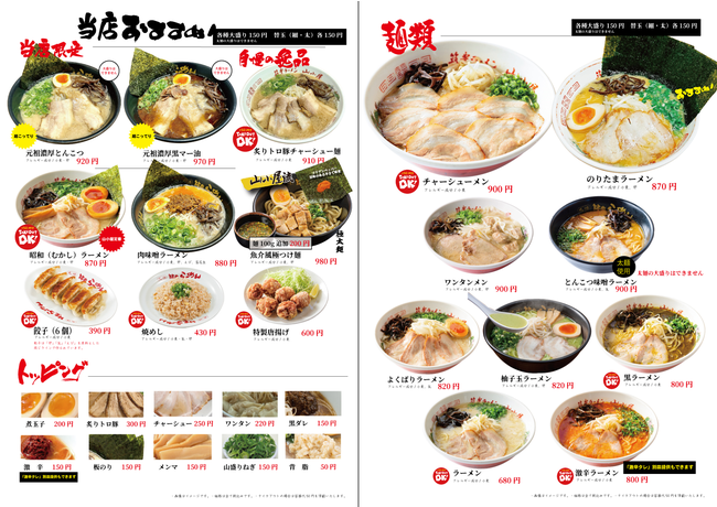 メニュー（一部）1