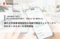 イプラ、国内大手損害保険会社の全国代理店ネットワーク向けに数万本規模のNFCキーホルダーを提供開始