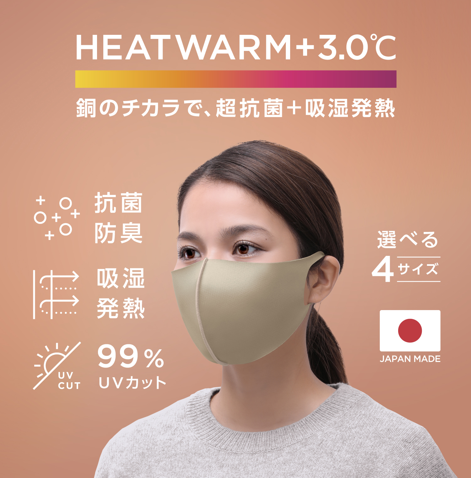 ＳＮＳで話題】寒い季節に嬉しい吸湿発熱マスク「HeatWarm ＋3.0℃」を追加販売｜株式会社バイナルのプレスリリース