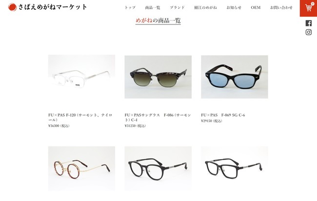 業界初】福井・鯖江産地の眼鏡メーカー共同直販ECサイト「さばえめがね