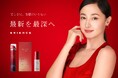 【ESIENCE】沢尻エリカさんがブランド初のアンバサダーに就任｜新商品「ナノシールドミルク」が6月1日(月）より発売開始