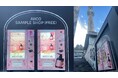 coconeクレイクリームシャンプーが全国12か所の自動販売機にて無料サンプリングを期間限定実施!