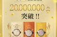 グルテンフリーの雑穀米、「kokuuの日」3日間限定のお客様感謝祭にて注文4800件越え