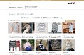 この度ボーダーファッション専門通販サイトボーダリーは、リリースを記念して約100商品の期間限定セールを実施します!
