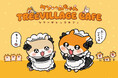 『クソハムちゃん』×ツリービレッジカフェが全国3店舗で開催!キュートなイラストの商品を先行販売!