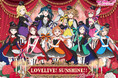 『ラブライブ！サンシャイン!!』in 22カレーが開催決定！22カレーオリジナルメニューや、スプーンを持った描き下ろしイラストのグッズを多数ご用意！