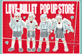 「ラブ・バレット」POP UP STORE in ハンズ が6店舗で開催決定！羽をモチーフにした商品など、多数のアイテムをご用意いたします。