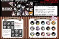 漫画『ブルーロック』初のバレンタインチョコレート受注開始！バレンタインデー期間限定品。