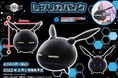 TVアニメ『ワールドトリガー』 から飾ってかわいい！貯めて嬉しい貯金箱ができました！500円玉が1000枚以上入る「レプリカバンク」の受注開始！