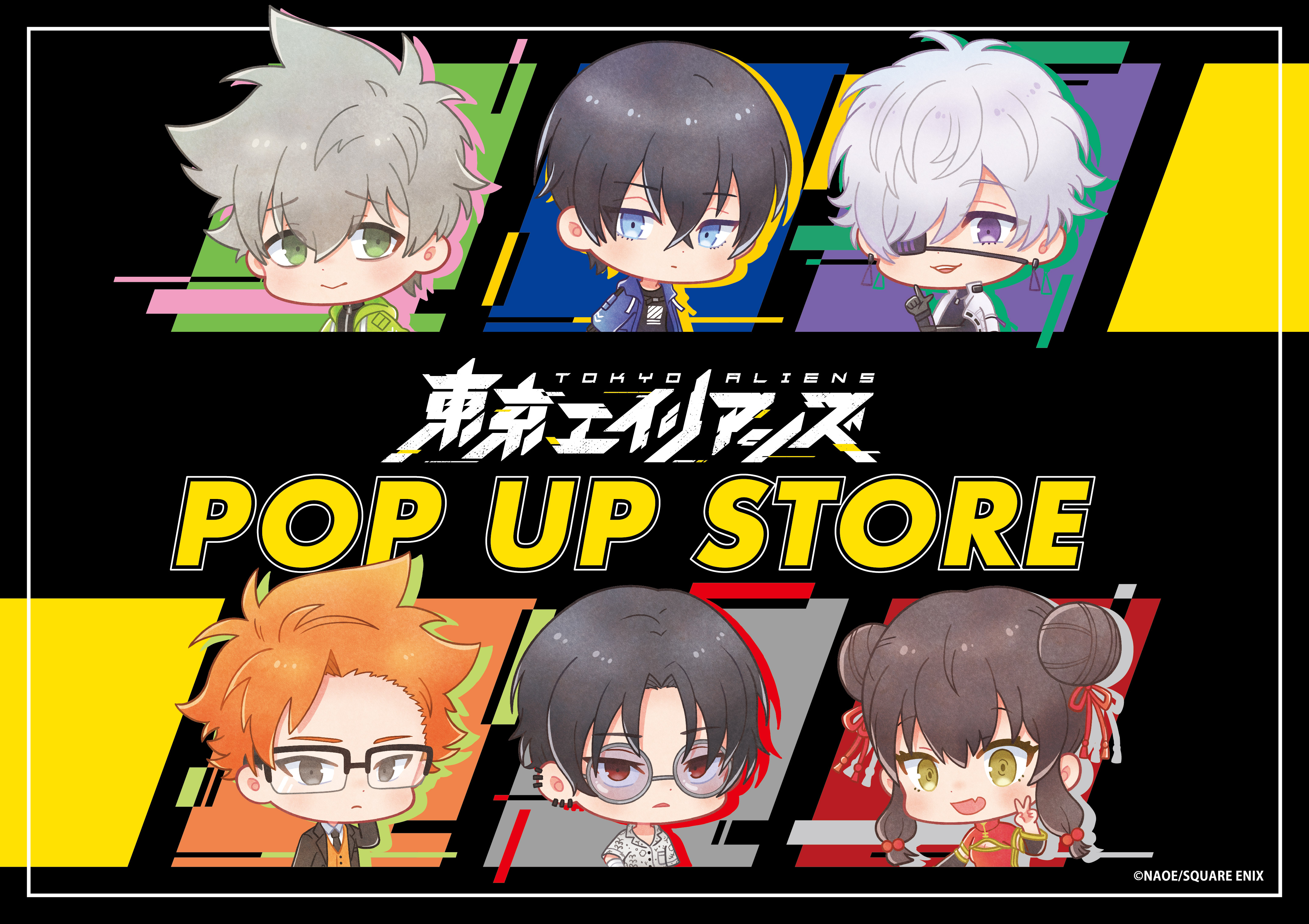 漫画『東京エイリアンズ』POP UP STORE の開催が決定！｜株式会社マズルのプレスリリース