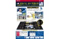 「2024 NL™ MVP受賞記念 大谷翔平プレミアムフレーム切手セット」のお申込み受付開始