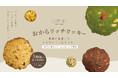 GRANYより名古屋 覚王山で100年続く豆腐屋「四代目覚王山とうふ」との新商品ラインナップ発売!