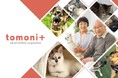 飼い主と愛するペットの別離の哀しみ・不幸を防ぐ取り組み開始。【特別養護老人ホーム Forest Terrace(フォレストテラス)】