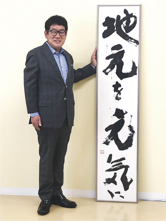 代表取締役 高橋榮吾