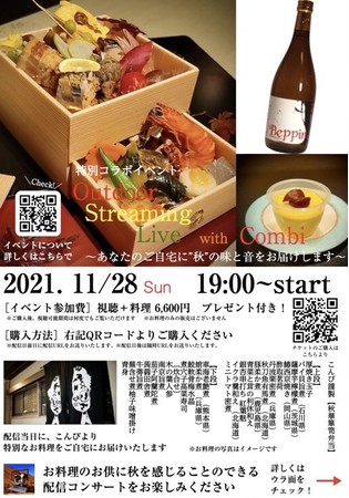 フライヤー②