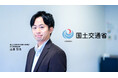 国土交通省、エン・ジャパンで事務系総合職を公募
